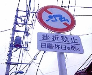 スパムに負けるな！