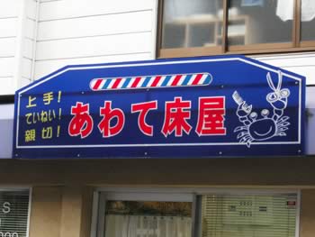 んが！