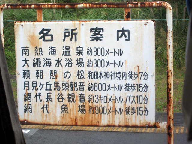 古びた看板