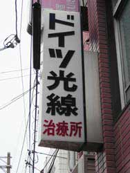 ドイツ人はどいつだ？
