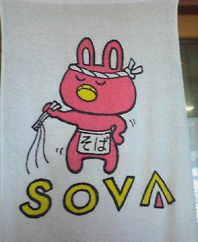 ＮＯＢＡ！？