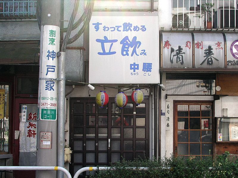 なんじゃ！こりゃー！