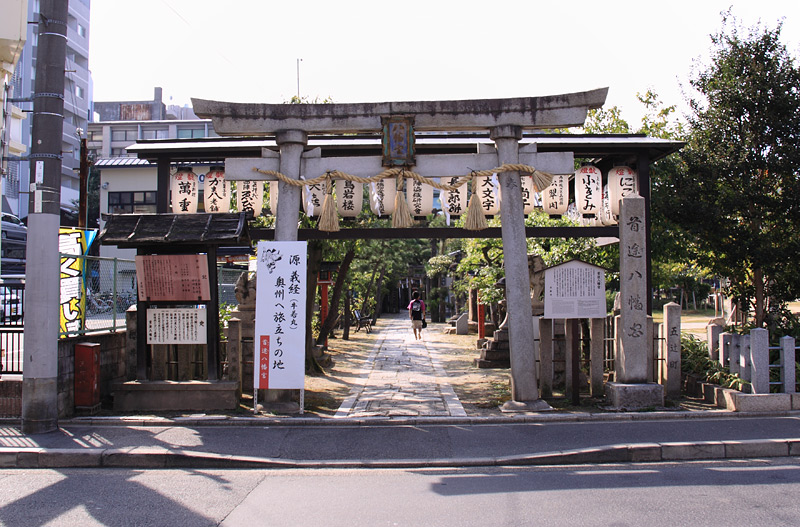 首途八幡宮