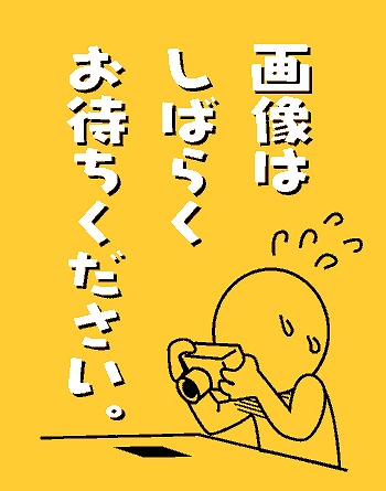 ごぶさたしてます