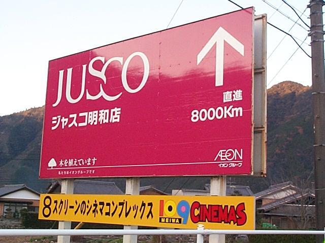 さて、買い物にでも・・・