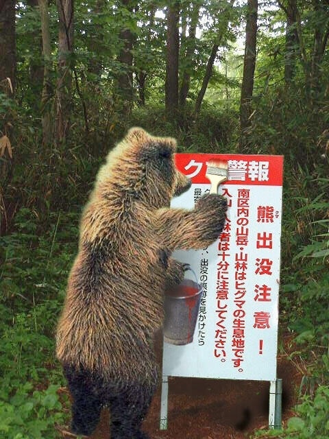 証拠隠滅