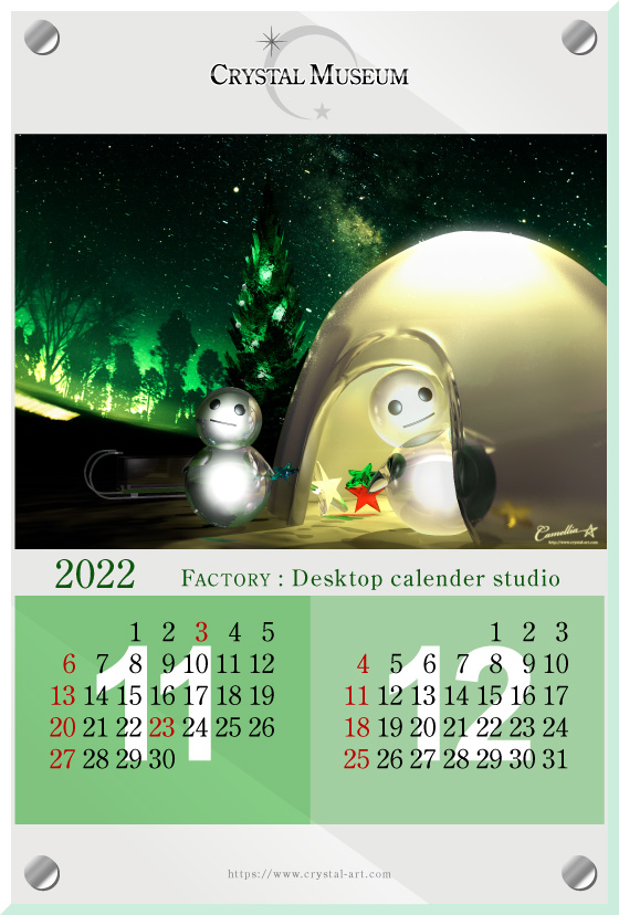 11-12月のカレンダー