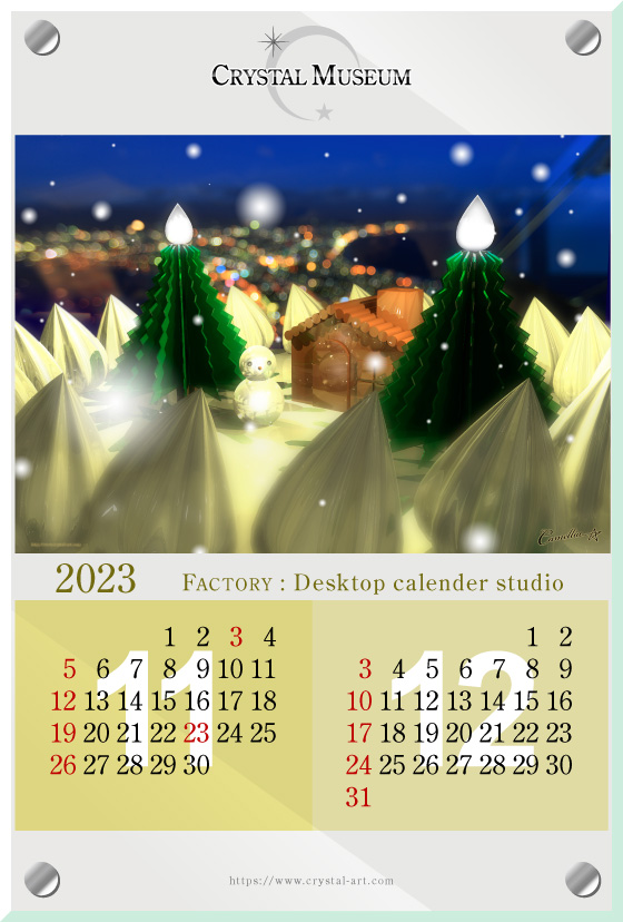 11-12月のカレンダー