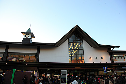 鎌倉駅